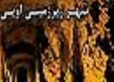 اویى، شهر دخمه هاى اسرارآمیز اویى، شهر دخمه هاى اسرارآمیز