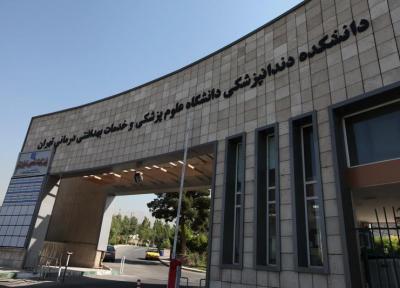 دانشگاه علوم پزشکی تهران رتبه های دوم و سوم المپیاد دانش آموزی را ثبت&amp#157 نام کرد