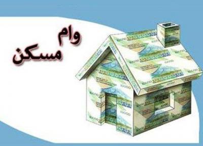 ضامنان وام مسکن حتما بخوانند