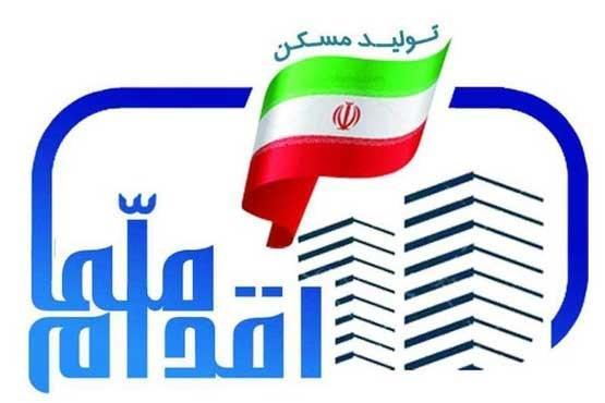 آغاز مرحله دوم ثبت نام مسکن ملی از 17 اسفند شروع مرحله دوم ثبت نام مسکن ملی از 17 اسفند