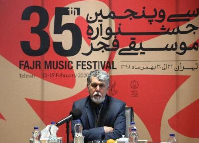 وزیر ارشاد به جشنواره موسیقی پیغام داد