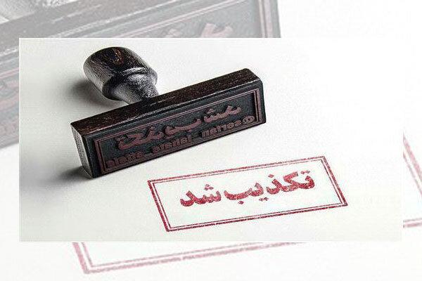 عکس ، تکذیب تصویر مربوط به فرد مبتلا به کرونا در ترمینال عکس ، تکذیب تصویر مربوط به فرد مبتلا به کرونا در ترمینال غرب