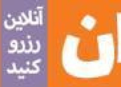 معرفی هتل ساردور در شهر وان ، 3 ستاره